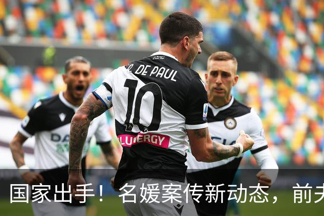 国家出手！名媛案传新动态，前夫一家近况被揭，如今后悔已来不及